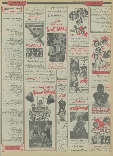 پرونده:Ettelaat13561223.pdf