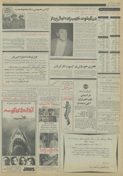 پرونده:Ettelaat13561223.pdf