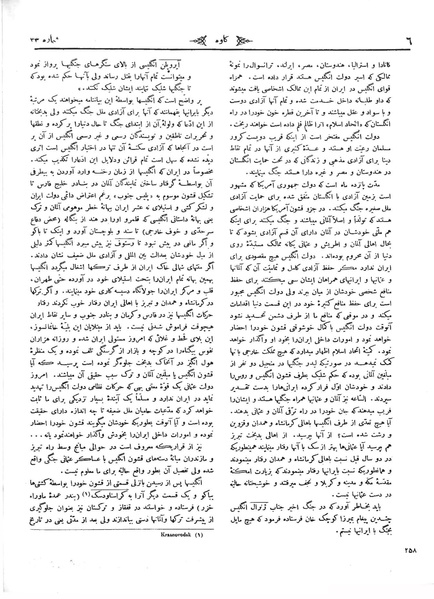 پرونده:Kav 3 33.pdf