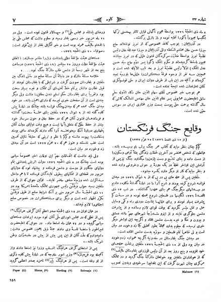 پرونده:Kav 3 33.pdf
