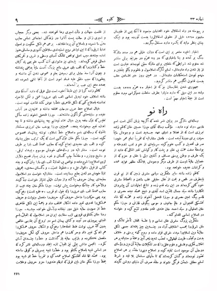 پرونده:Kav 3 33.pdf