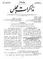 تصویر بندانگشتی از نسخهٔ مورخ ‏۱ سپتامبر ۲۰۱۳، ساعت ۰۸:۵۹