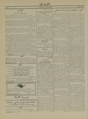 Ettelaat13130123.pdf