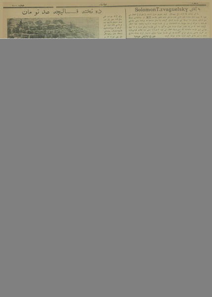 پرونده:Ettelaat13131109.pdf