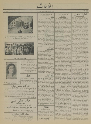 Ettelaat13150524.pdf