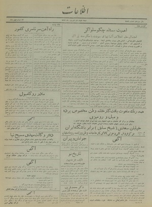 Ettelaat13170618.pdf