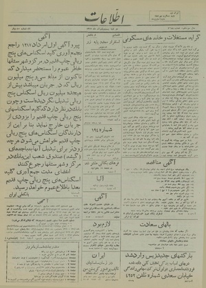 Ettelaat13170921.pdf