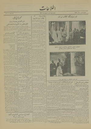 Ettelaat13200214.pdf