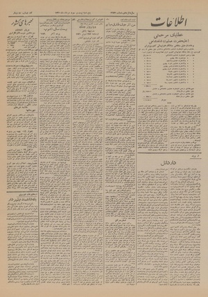 Ettelaat13200523.pdf