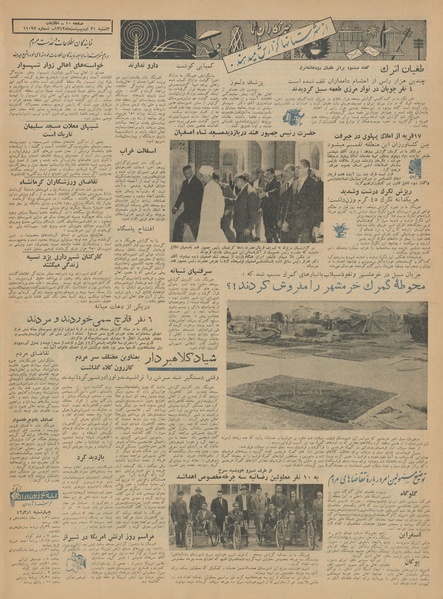 پرونده:Ettelaat13420231.pdf