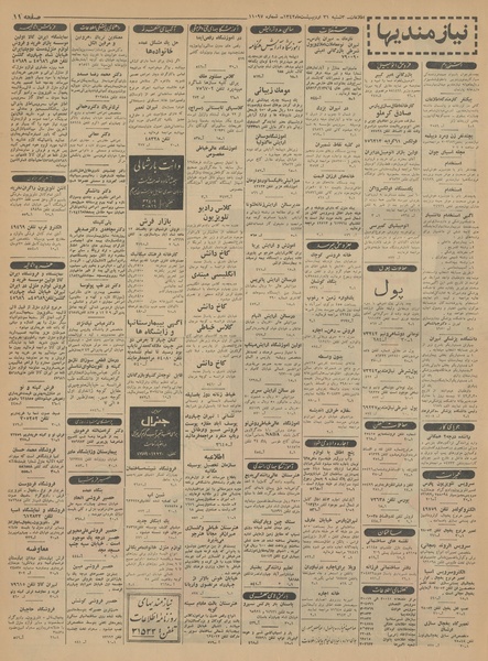 پرونده:Ettelaat13420231.pdf