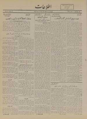 Ettelaat13180518.pdf