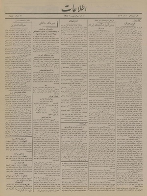 Ettelaat13181130.pdf