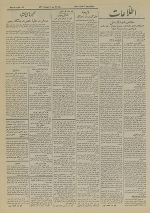 Ettelaat13201130.pdf