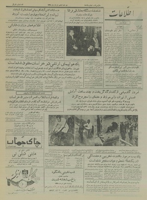 Ettelaat13350307.pdf