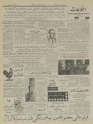 Ettelaat13360119.pdf