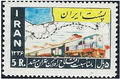 Stamp1335TehranMashhadRailway2.JPG