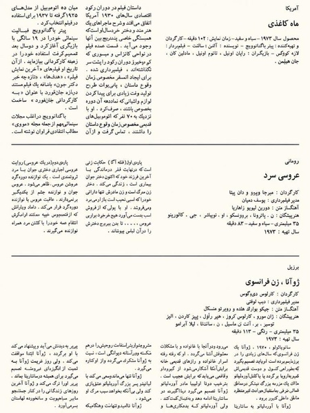 پرونده:TehranSecondInternationalFilmFestival1352.pdf