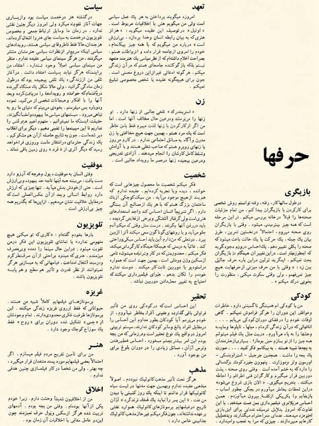 پرونده:TehranSecondInternationalFilmFestival1352.pdf