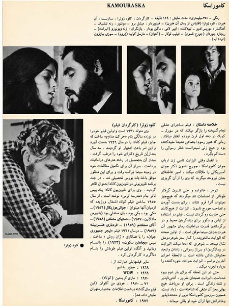 پرونده:TehranSecondInternationalFilmFestival1352.pdf