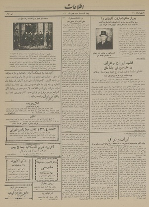 Ettelaat13131103.pdf