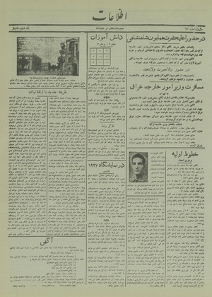 Ettelaat13160408.pdf