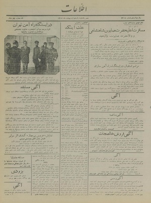 Ettelaat13170211.pdf