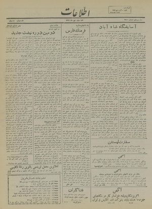 Ettelaat13171003.pdf