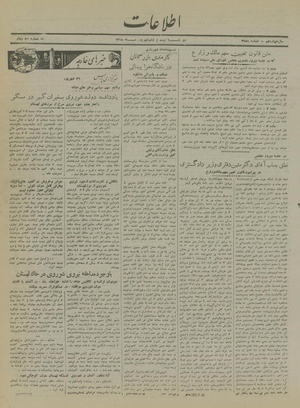 Ettelaat13180626.pdf