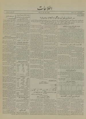 Ettelaat13181209.pdf