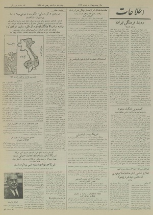 Ettelaat13281112.pdf