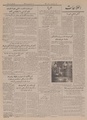تصویر بندانگشتی از نسخهٔ مورخ ‏۱۳ فوریهٔ ۲۰۲۴، ساعت ۰۳:۳۰