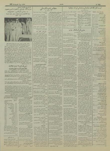 پرونده:Ettelaat13330630.pdf