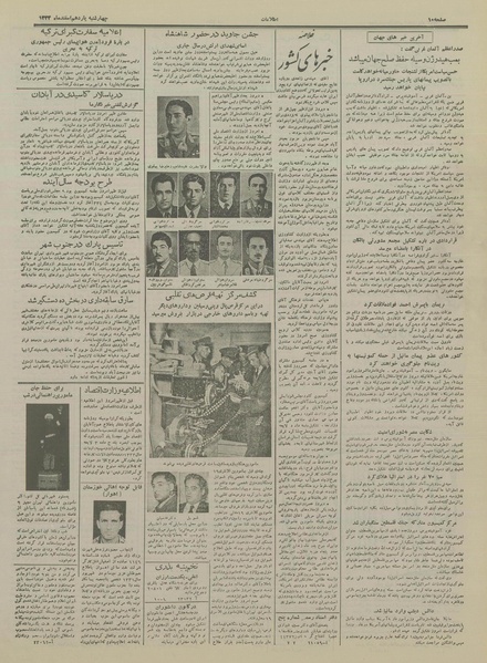 پرونده:Ettelaat13331211.pdf