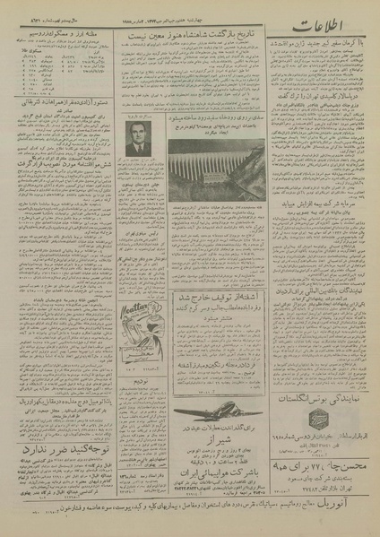 پرونده:Ettelaat13331211.pdf