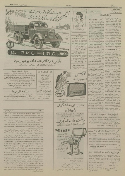 پرونده:Ettelaat13331211.pdf