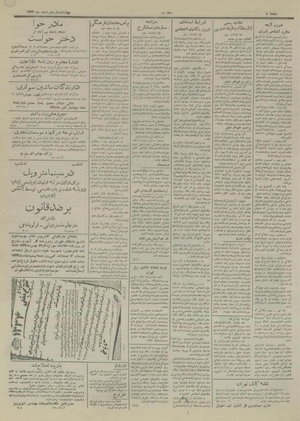 پرونده:Ettelaat13331211.pdf