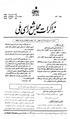 تصویر بندانگشتی از نسخهٔ مورخ ‏۱ نوامبر ۲۰۱۳، ساعت ۱۰:۰۵
