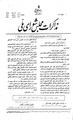 تصویر بندانگشتی از نسخهٔ مورخ ‏۲ نوامبر ۲۰۱۳، ساعت ۰۴:۲۱