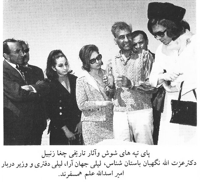پرونده:ShahbanouVisitingShooshDrNegahbanArcheologistEsfand1345.jpg