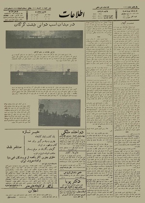 Ettelaat13120928.pdf