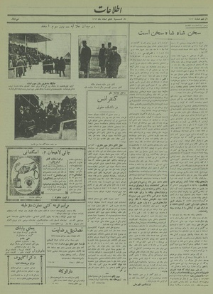 Ettelaat13131206.pdf