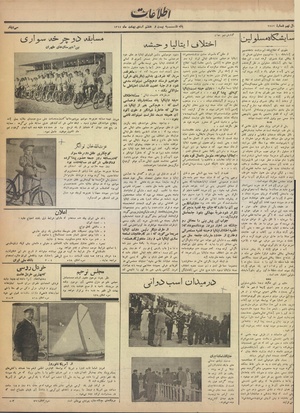 Ettelaat13140228.pdf