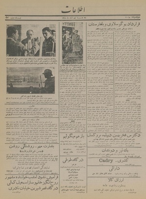 Ettelaat13151209.pdf