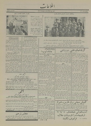 Ettelaat13160216.pdf