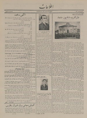 Ettelaat13160327.pdf