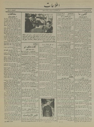 Ettelaat13160524.pdf