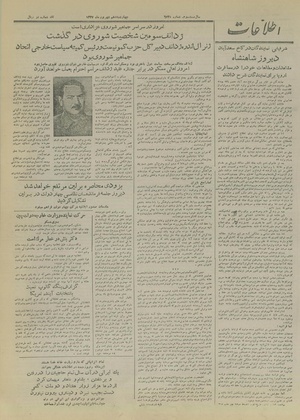 Ettelaat13270610.pdf