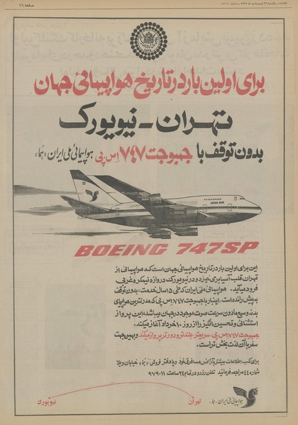 پرونده:Ettelaat13550226.pdf