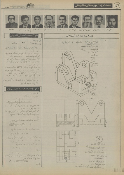پرونده:Ettelaat13550226.pdf